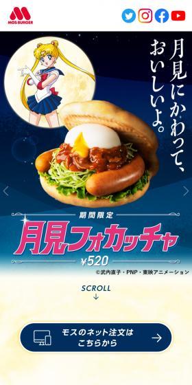 Tsukimi Focaccia LP design (Noodles, Bread, and Flour-based Foods / Shades of blue / Simple) Mobile version