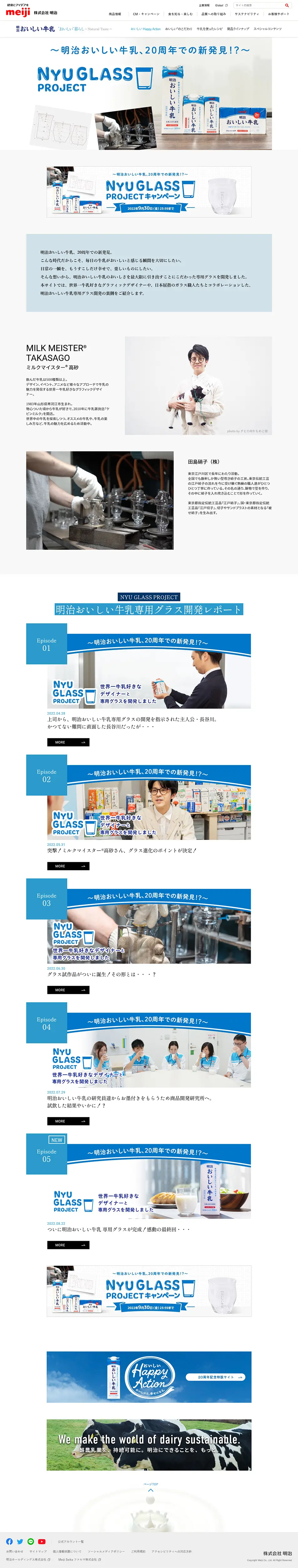 NYU GLASS PROJECTのLPデザイン（イベント・キャンペーン・体験／ホワイト系／シンプル系）PC版