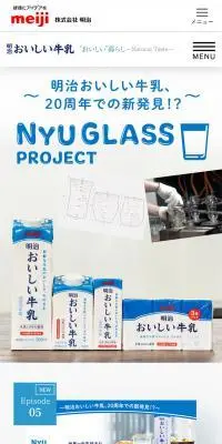 NYU GLASS PROJECTのLPデザイン（イベント・キャンペーン・体験／ホワイト系／シンプル系）スマホ版