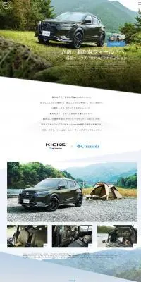 キックス　コロンビア　エディションのLPデザイン（車体・車用品／ブルー系／かっこいい系）PC版
