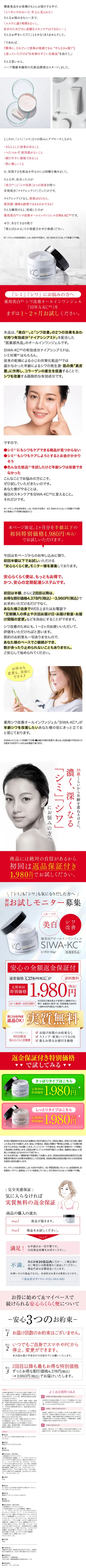 SIWA-KC LP design (Skincare, Bodycare, Haircare / Red tones / Refined style) PC version