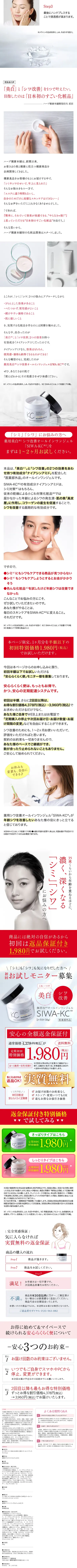 SIWA-KC LP design (Skincare, Bodycare, Haircare / Red tones / Refined style) Mobile version