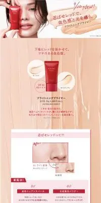 アルブラン　ブライトニングプライマーのLPデザイン（コスメ・化粧品・コンタクトレンズ／ベージュ系／キレイ系）PC版