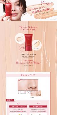 アルブラン　ブライトニングプライマー	