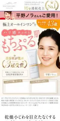 プロテクトバリアリッチのLPデザイン（スキンケア・ボディケア・ヘアケア／カラフル系／キレイ系）スマホ版