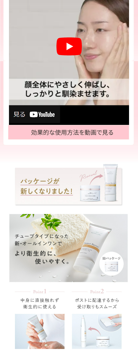 Protect Barrier Rich LP design (Skincare, Bodycare, Haircare / Multi-color type / Refined style) Mobile version