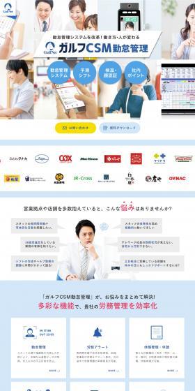 Revolutionize your time and attendance management system! Transforming work styles and people.
