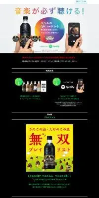 音楽が必ず聴けるクラフトボスのLPデザイン（イベント・キャンペーン・ギフト／ホワイト系／シンプル系）PC版