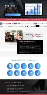 ALL IN ONE CONSULTINGのLPデザイン（デザイン・アプリ・システム／カラフル系／信頼・安心系）PC版