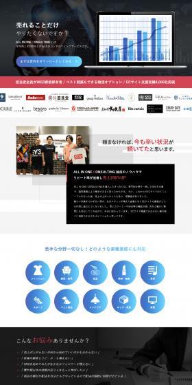 ALLINONECONSULTING LP design (Design, Apps, Systems / Multi-color type / Trust and Safety) Mobile version