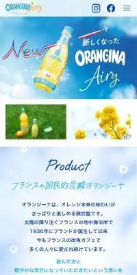 オランジーナのLPデザイン（水・ソフトドリンク／ブルー系／かわいい系）スマホ版