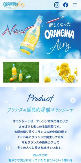 Orangina LP design (Water and Soft Drinks / Shades of blue / Cute style) Mobile version
