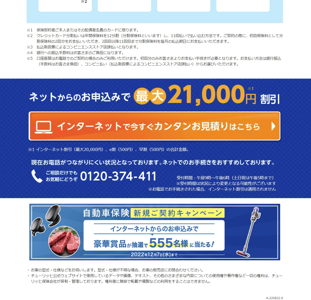 Super Auto Insurance LP design (Insurance, Finance, Credit / Shades of blue / Trust and Safety) Mobile version