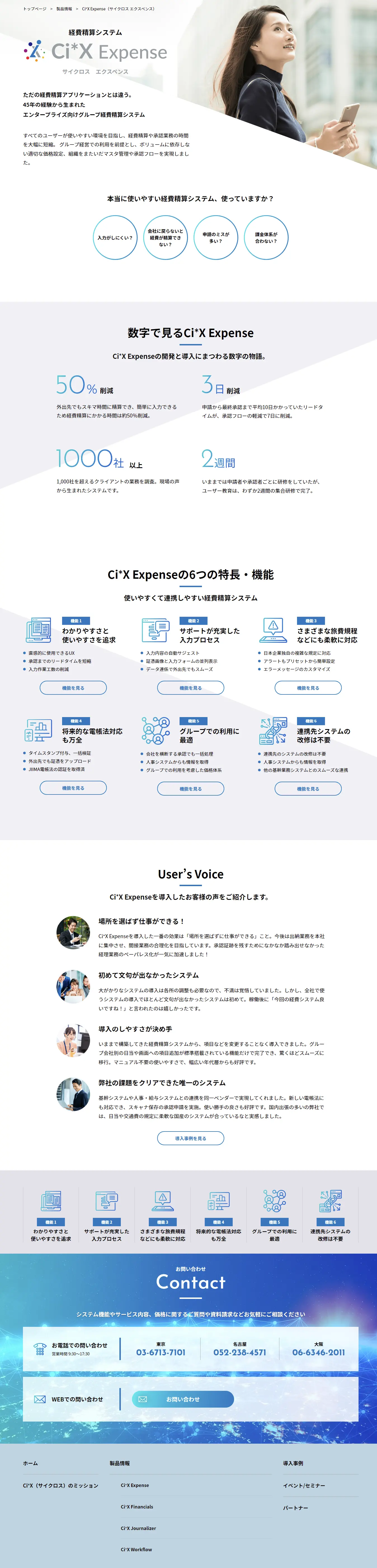 Expense Management System Xrocs Expense LP design (Design, Apps, Systems / Shades of blue / Trust and Safety) PC version