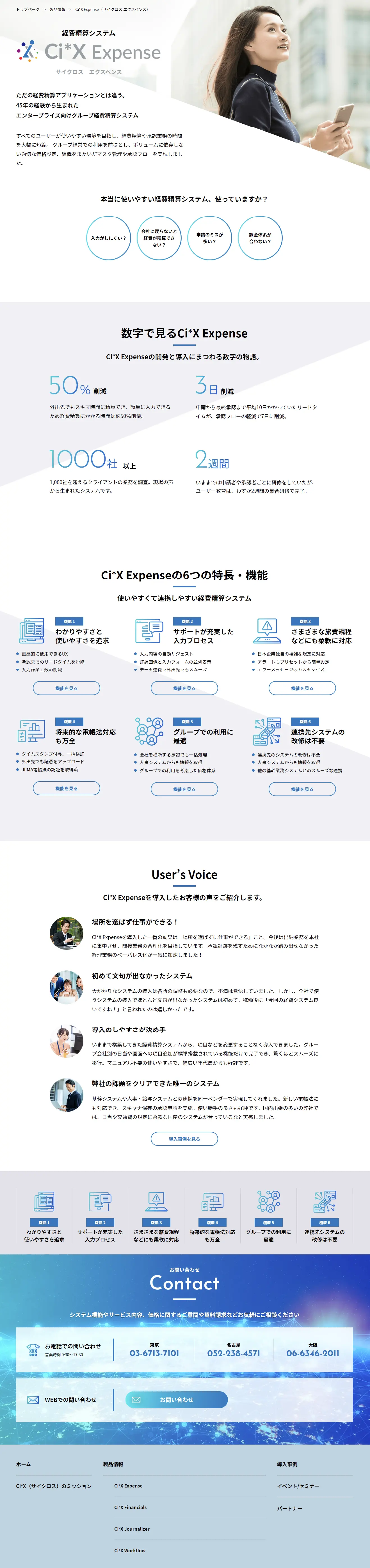 Expense Management System Xrocs Expense LP design (Design, Apps, Systems / Shades of blue / Trust and Safety) Mobile version