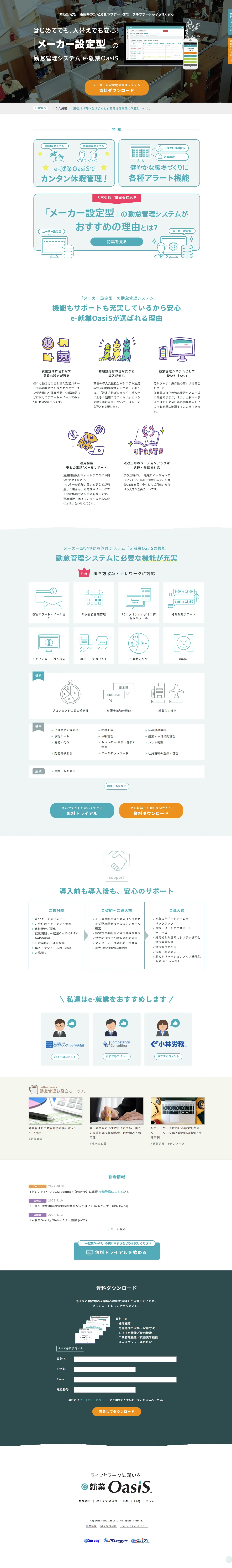 e-Shugyo OasiS LP design (Design, Apps, Systems / Shades of blue / Trust and Safety) PC version