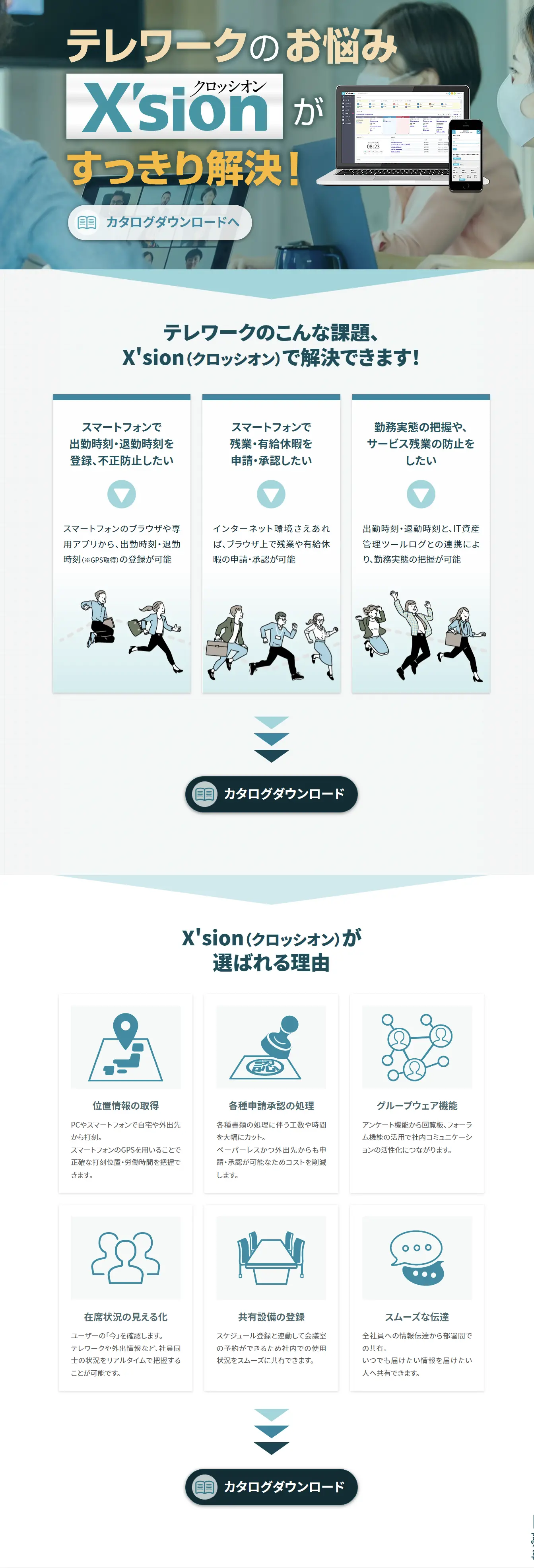 X'sion LP design (Design, Apps, Systems / Shades of blue / Trust and Safety) PC version