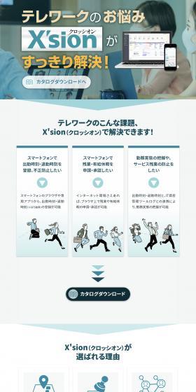 X'sion clearly solves your telework challenges!
