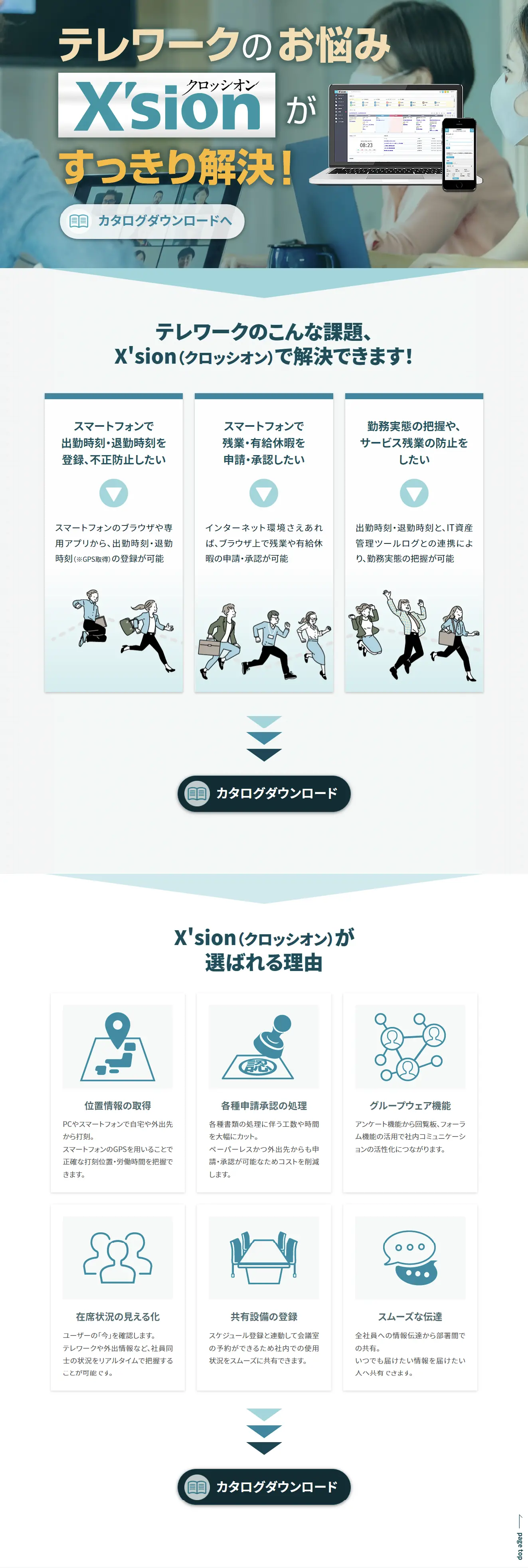 X'sion LP design (Design, Apps, Systems / Shades of blue / Trust and Safety) Mobile version