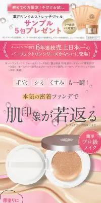 パーフェクトワン グロウ&カバークッションファンデーションのLPデザイン（コスメ・化粧品・コンタクトレンズ／ピンク系／キレイ系）PC版