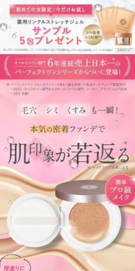 Perfect One Glow & Cover Cushion Foundation LP design (Cosmetics, makeup, and contact lenses / Pink shades / Refined style) Mobile version