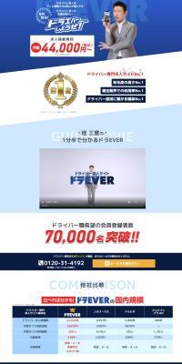 DoraEVER