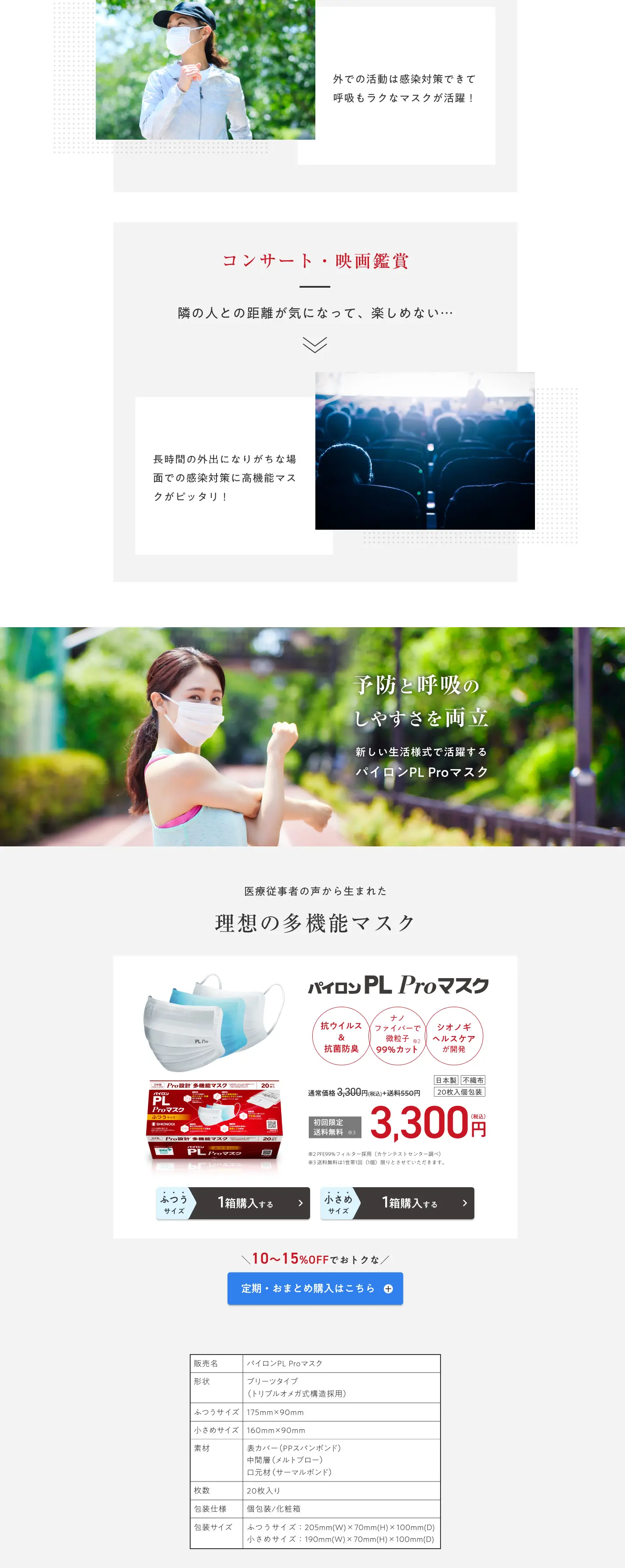 パイロンPL ProマスクのLPデザイン（応急手当・保護用品／グレー系／清潔系）PC版