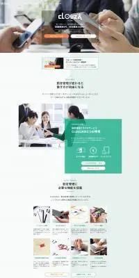 勤怠管理クラウドサービス CLOUZAのLPデザイン（デザイン・アプリ・システム／グリーン系／信頼・安心系）PC版