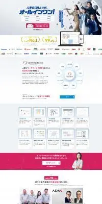 タレントパレットのLPデザイン（デザイン・アプリ・システム／ブルー系／信頼・安心系）PC版