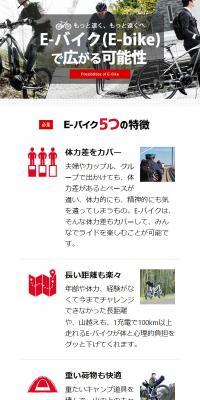 What is an E-bike? How to enjoy it and popular models by brand