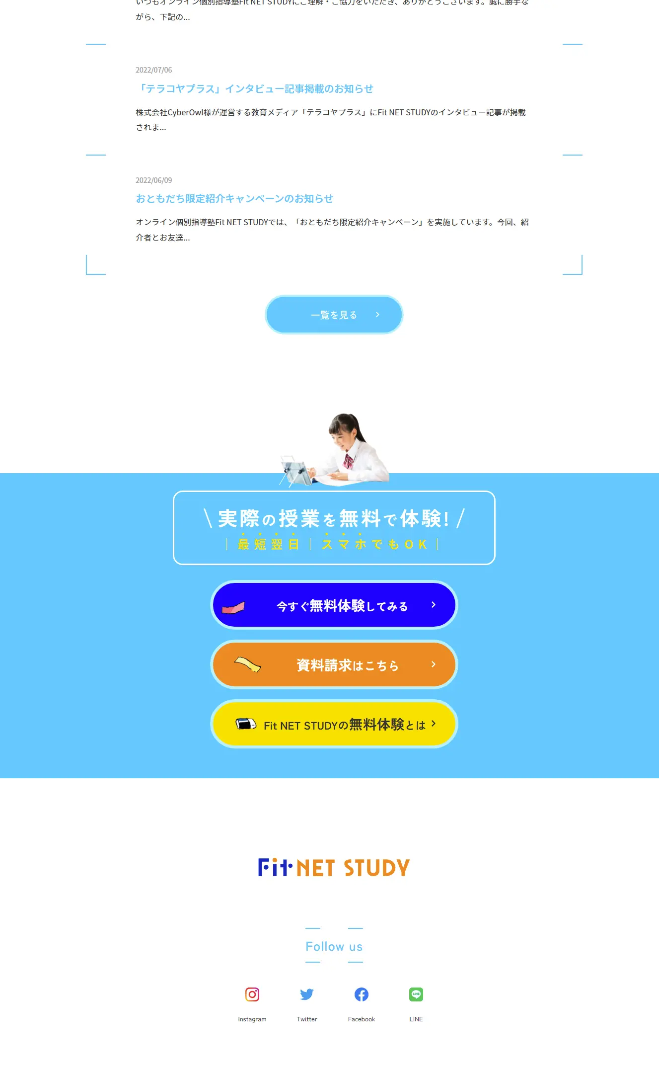 FitNETSTUDY LP design (school / yellow / Trust and Safety) PC version
