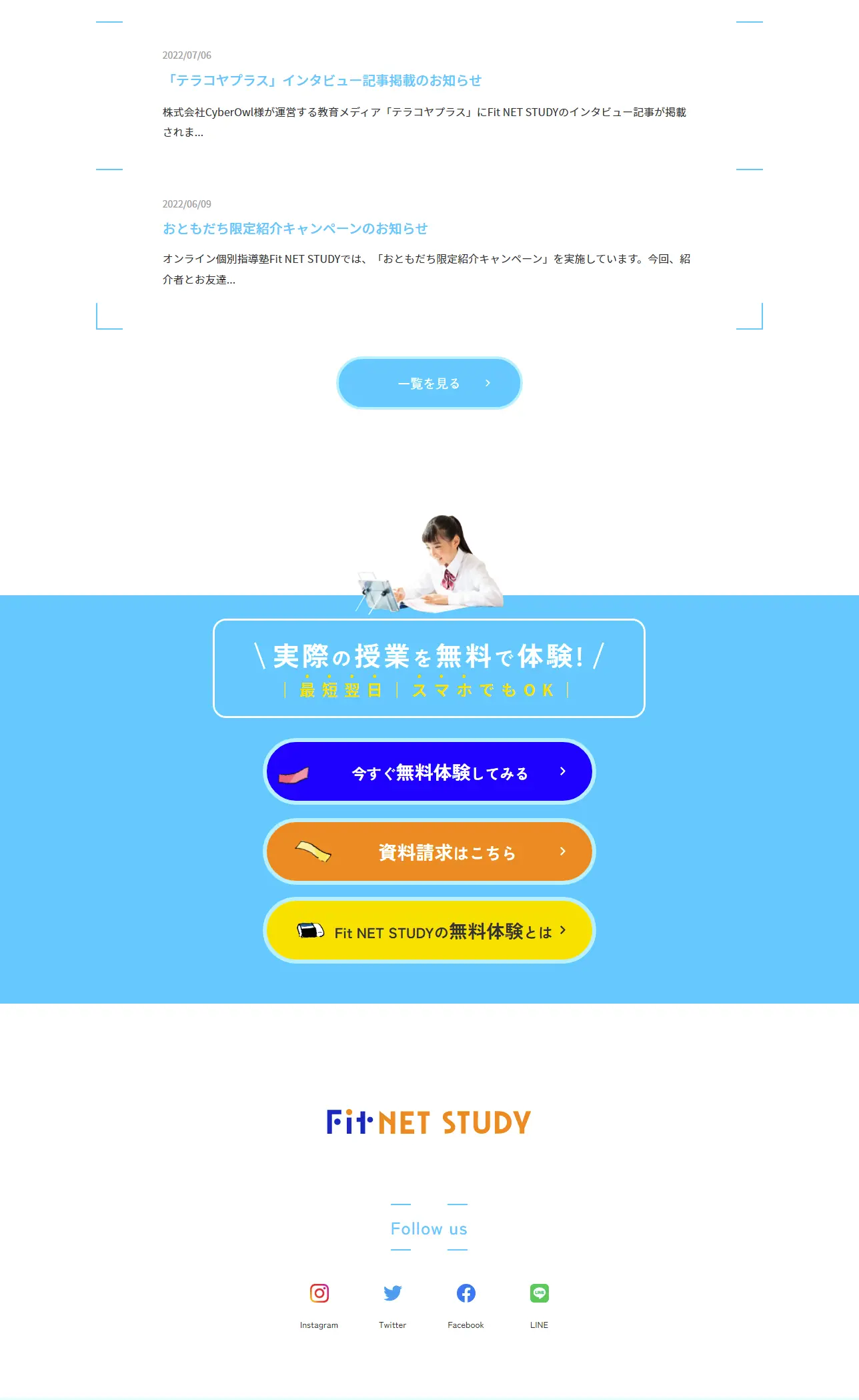 FitNETSTUDY LP design (school / yellow / Trust and Safety) Mobile version