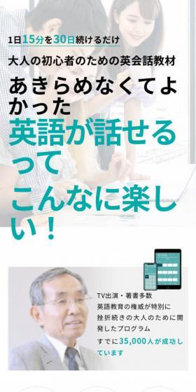 30-Day English Brain Development Program LP design (school / Green tones / Stylish type) Mobile version