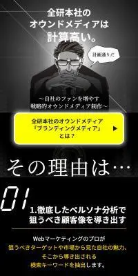 キャククルのLPデザイン（広告運用／ブラック系／スタイリッシュ系）スマホ版