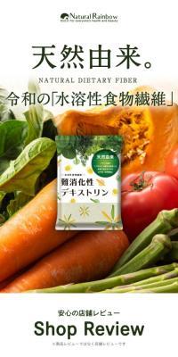 Indigestible Dextrin