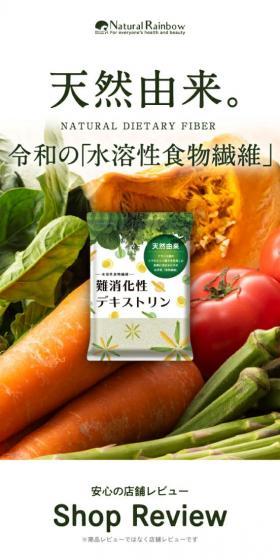 Indigestible Dextrin LP design (Health foods, health drinks, and supplements / Green tones / Natural style) Mobile version