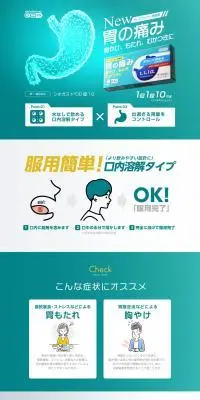 シオガストのLPデザイン（健康食品・健康ドリンク・サプリメント／グリーン系／スタイリッシュ系）PC版