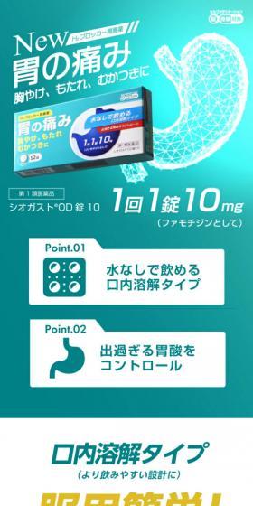 Shiogast LP design (Health foods, health drinks, and supplements / Green tones / Stylish type) Mobile version