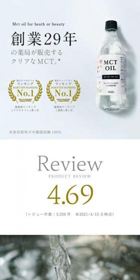 MCT Oil 100EX LP design (Skincare, Bodycare, Haircare / White-based / Stylish type) Mobile version