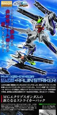 MG 1/100 エクリプスガンダム ライジン装備のLPデザイン（玩具・ホビー・フィギュア／ブラック系／かっこいい系）PC版