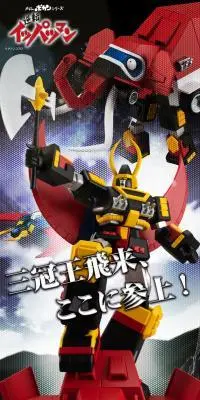 タイムボカンシリーズ 逆転イッパツマン トッキュウマンモスＳＰセットのLPデザイン（玩具・ホビー・フィギュア／ブラック系／かっこいい系）PC版