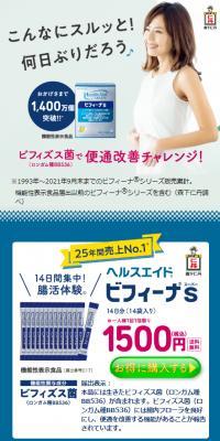 Health Aid Bifina S