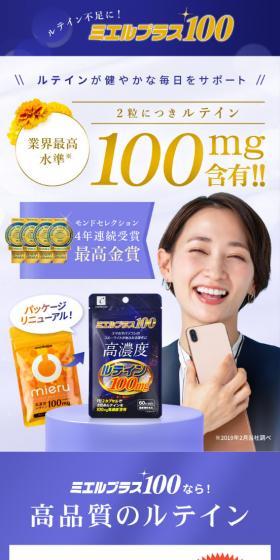 Miel Plus 100 LP design (Health foods, health drinks, and supplements / Shades of blue / Stylish type) Mobile version
