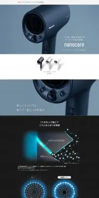ヘアードライヤー ナノケア EH-NA0JのLPデザイン（美容・健康機器／ブラック系／清潔系）PC版