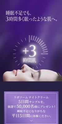 Liposome Night Cream