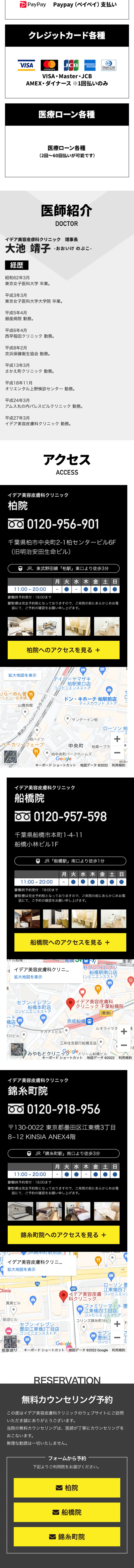 ヒゲ脱毛トライアル1回のLPデザイン（エステ・脱毛・増毛・整形／ホワイト系／清潔系）スマホ版