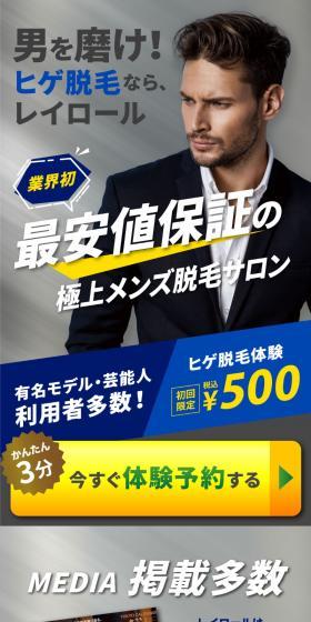Beard Hair Removal Trial Course LP design (este / White-based / Clean-cut) Mobile version