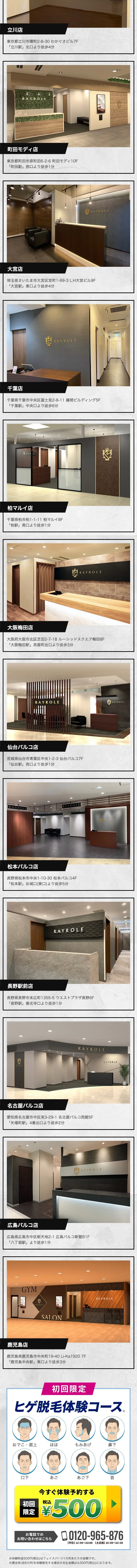 Beard Hair Removal Trial Course LP design (este / White-based / Clean-cut) Mobile version