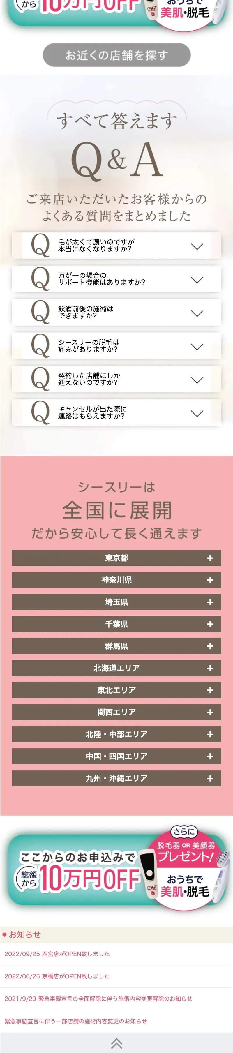 Premium full body hair removal unlimited visits LP design (este / Pink shades / Refined style) PC version