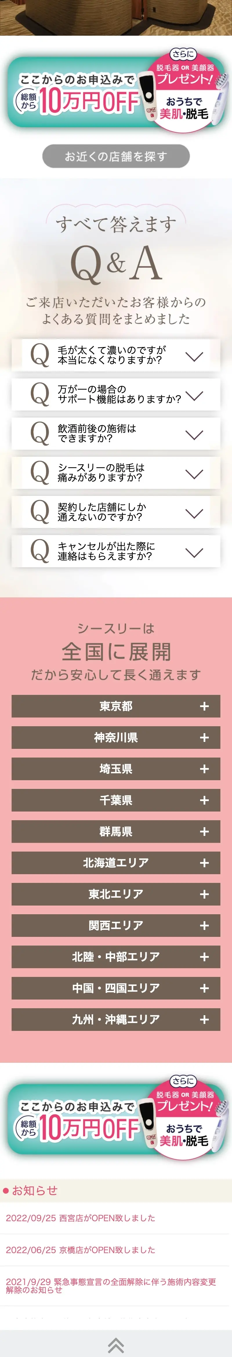 Premium full body hair removal unlimited visits LP design (este / Pink shades / Refined style) Mobile version
